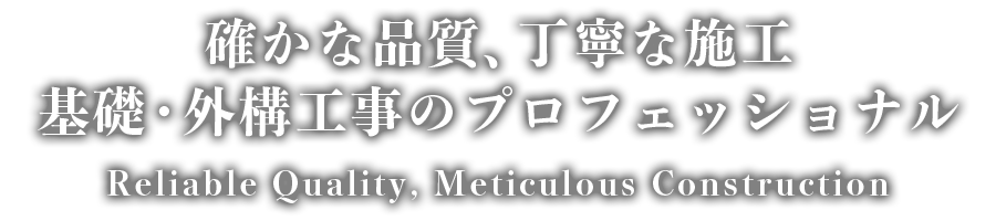 田岡建設工業有限会社